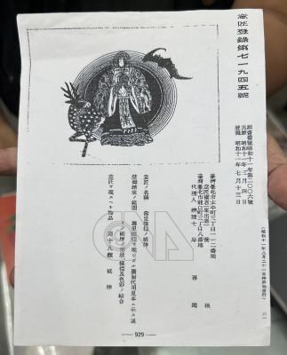 20240107013500