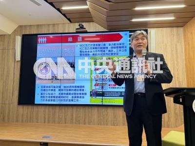 電信詐欺情勢分析 NCC要求落實KYC措施| 社會 | 中央社影像空間