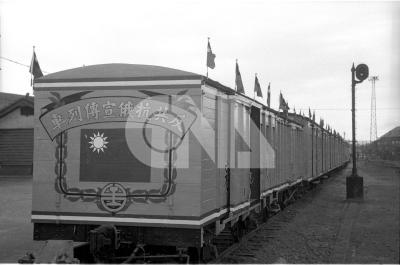 反共抗俄宣傳列車| 政治 | 中央社影像空間